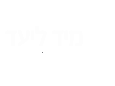מיד ליעד