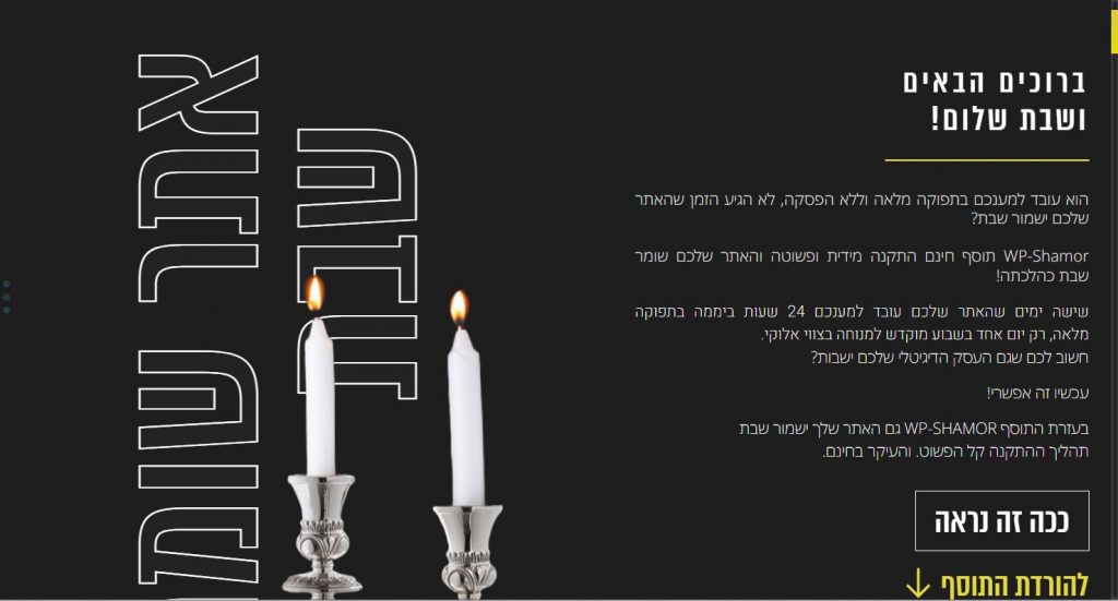 אפיון עיצוב פיתוח דף לתוסף ורדפרס