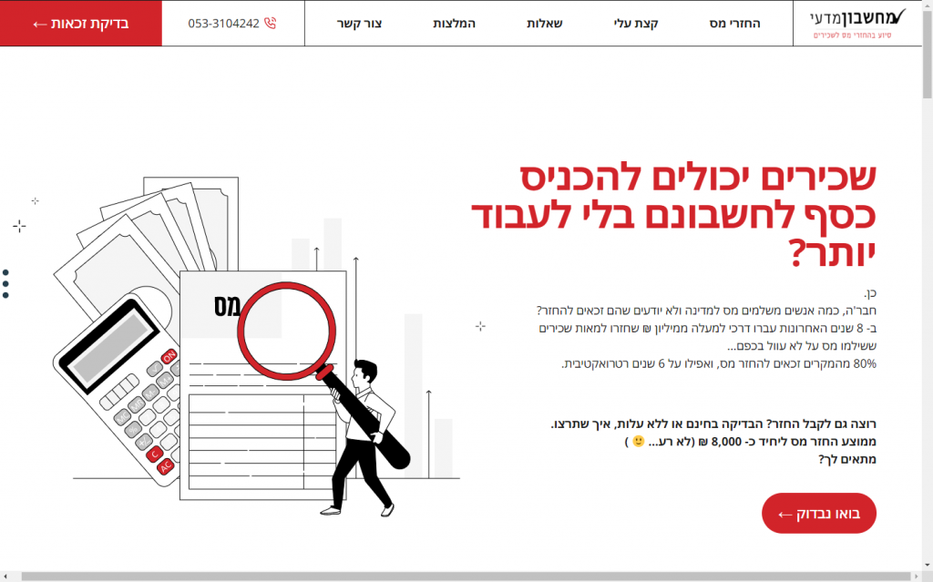 דף הבית של מחשבון מדעי